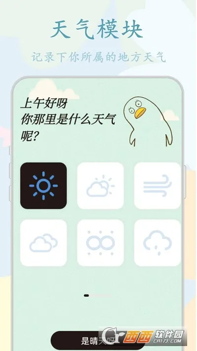 鸭鸭的心情日记2025官方最新版本 鸭鸭的心情日记2025官方最新版本