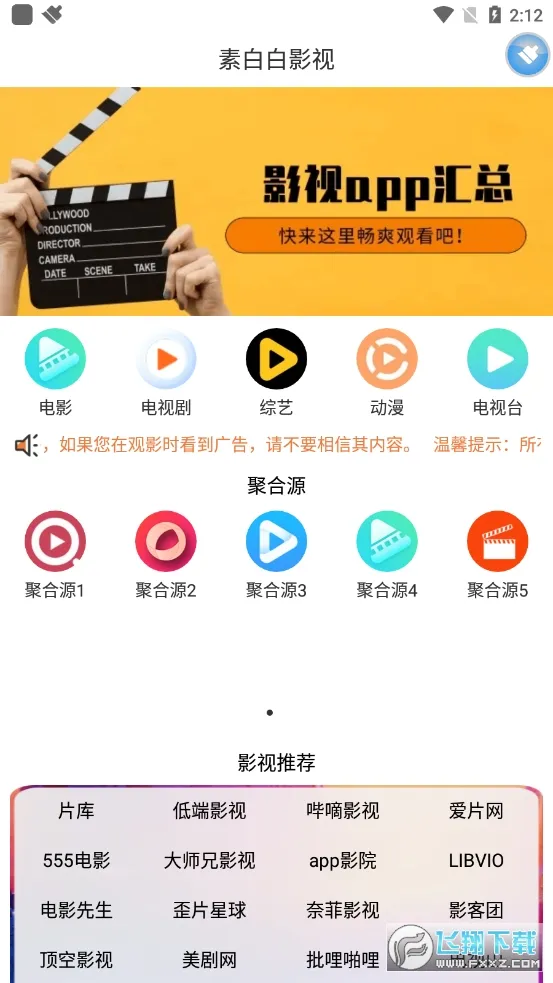素白白影视(影视大全) 素白白影视(影视大全)
