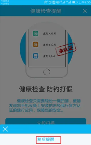 建行生活(本地生活服务) 建行生活(本地生活服务)
