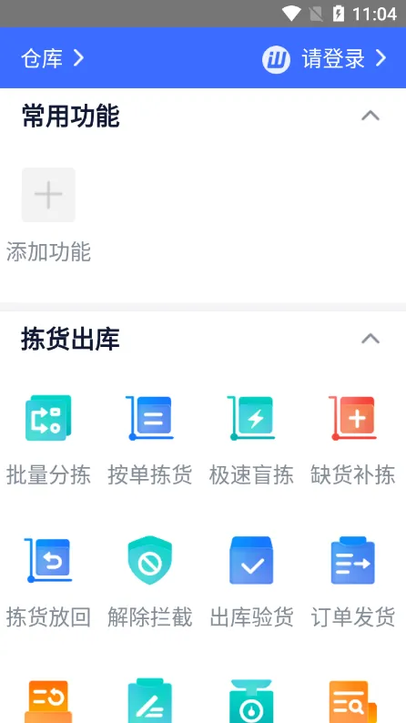 ����ͨ(���̹���)v1.7.8 ��Ѱ�