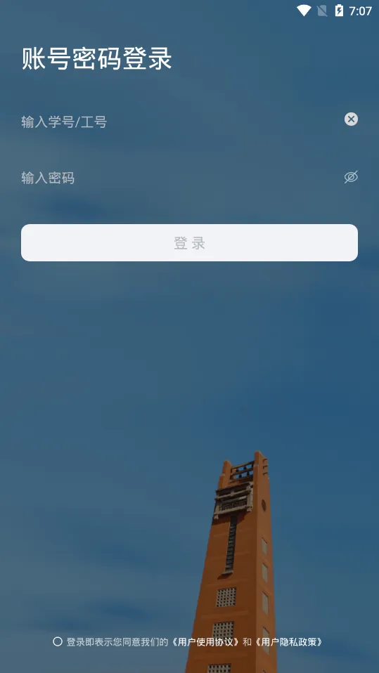 郑州大学移动校园2025最新版本 郑州大学移动校园2025最新版本