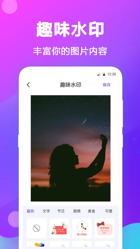 天天抠图拼图2025官方最新版本 天天抠图拼图2025官方最新版本