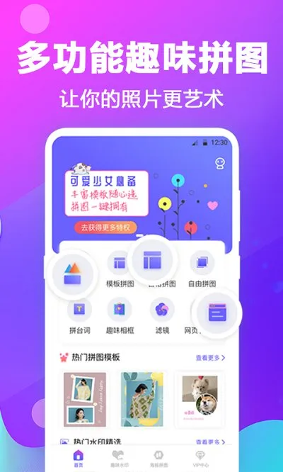 天天抠图拼图2025官方最新版本 天天抠图拼图2025官方最新版本