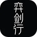 弈剑行(武侠对战)v1.1.12 免费版