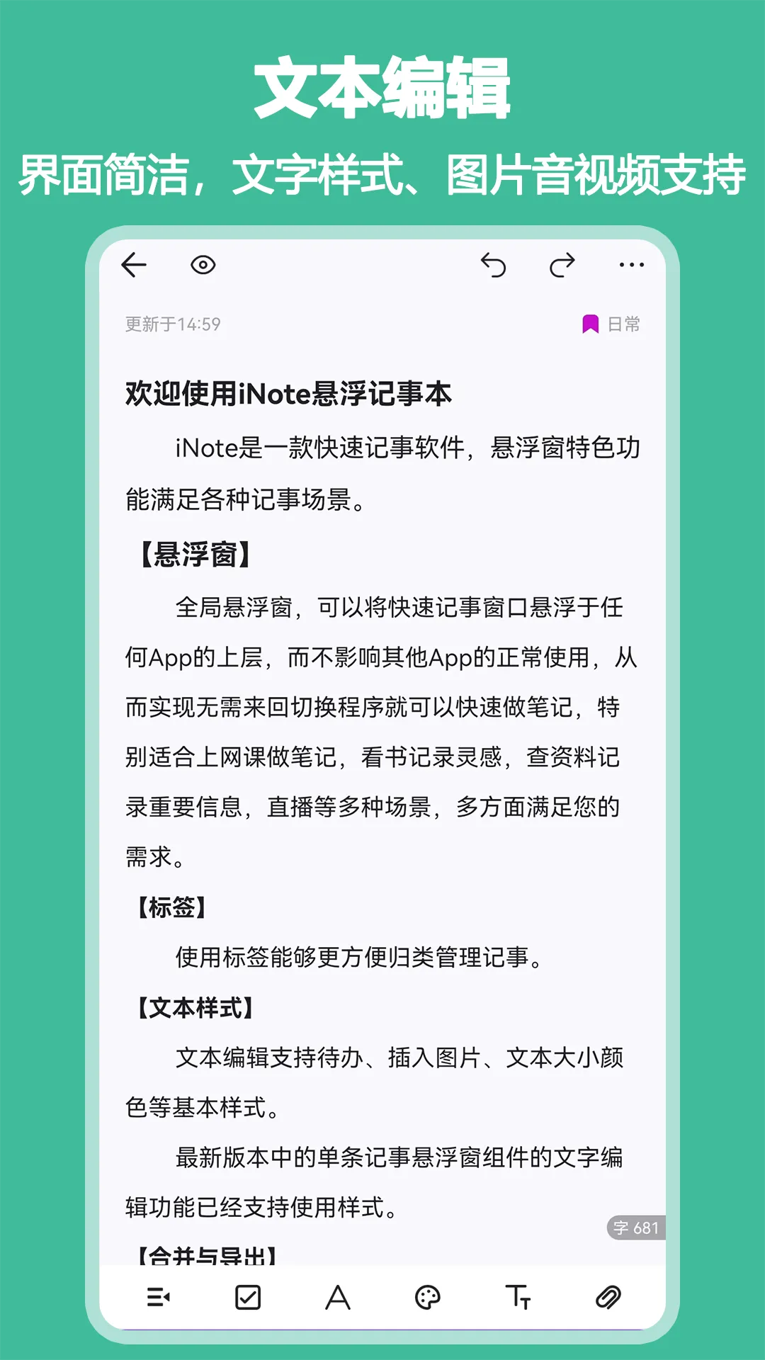 iNote�������±�(�������ټ�)v3.8.6 ��Ѱ�