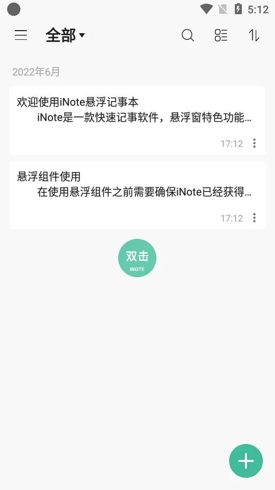 iNote�������±�(�������ټ�)v3.8.6 ��Ѱ�
