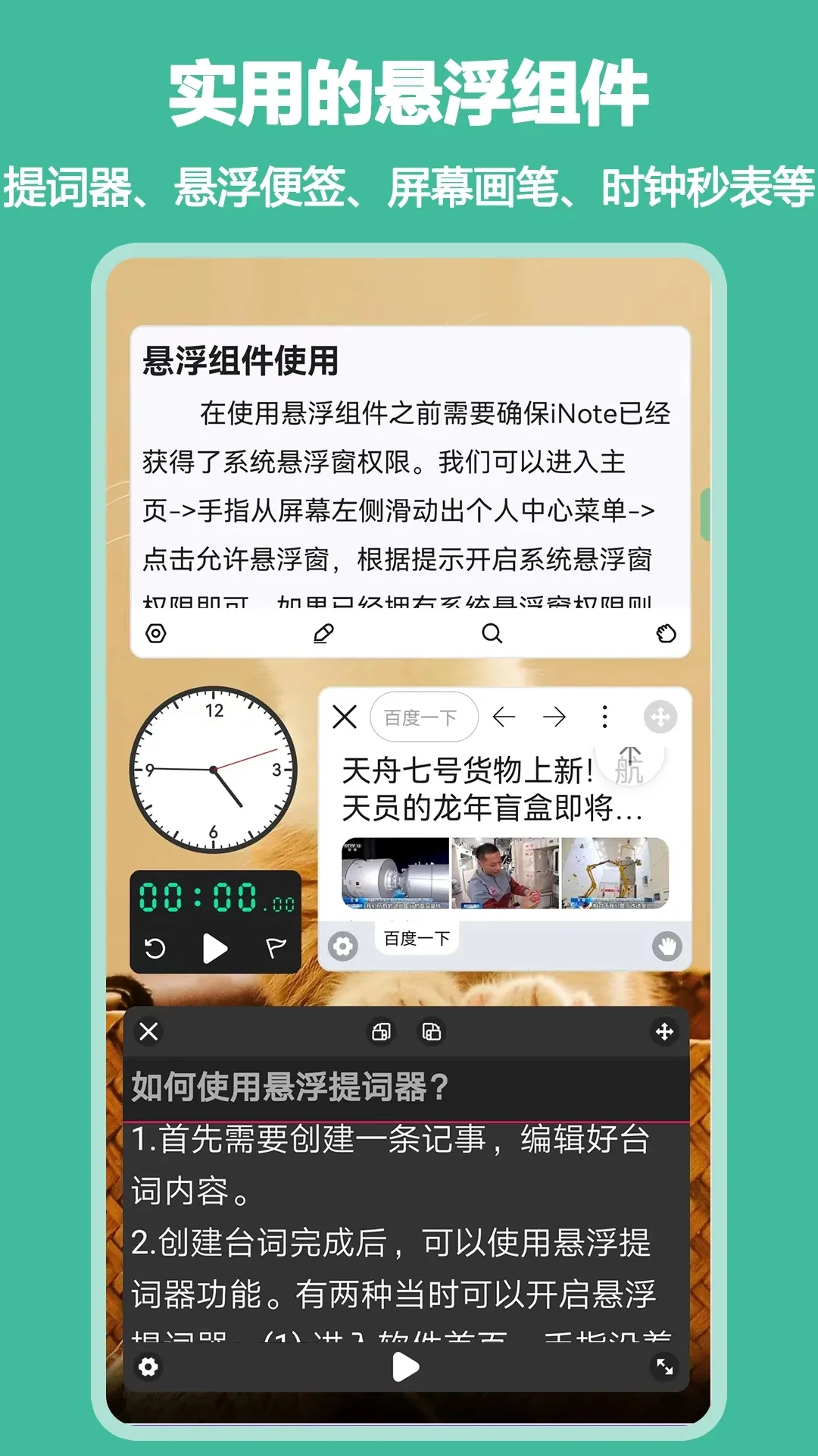 iNote�������±�(�������ټ�)v3.8.6 ��Ѱ�