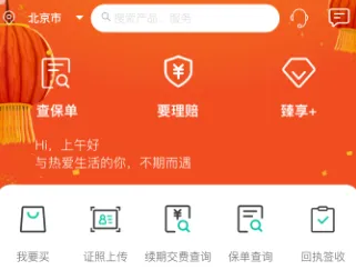 农银人寿(保单服务) 农银人寿(保单服务)