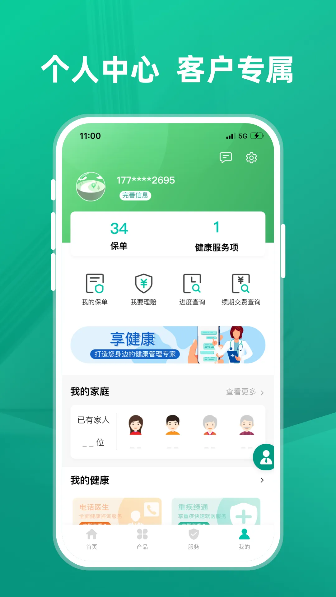 ũ������(��������)v2.0.3 �ֻ���