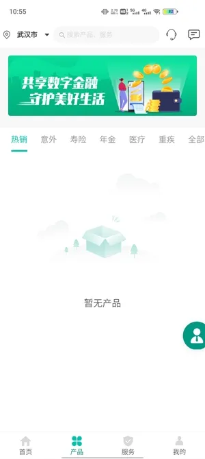 农银人寿(保单服务) 农银人寿(保单服务)