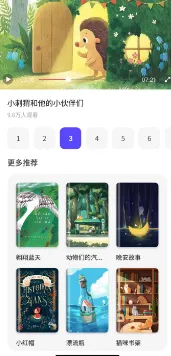 有声英语绘本(英语启蒙绘本) 有声英语绘本(英语启蒙绘本)