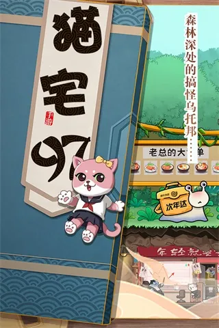 èլ97(è����԰)v1.0.5 ��׿��