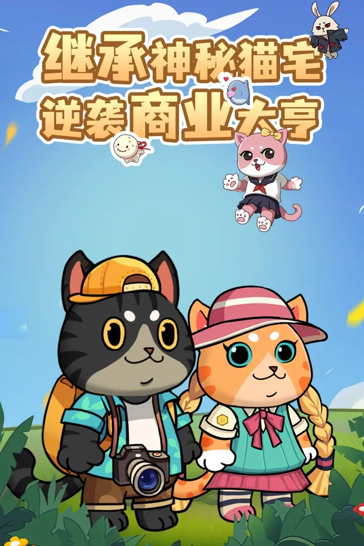 猫宅97(猫咪乐园) 猫宅97(猫咪乐园)
