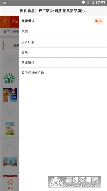 58ʳƷ��(ʳ������)v1.0.11 �ֻ���