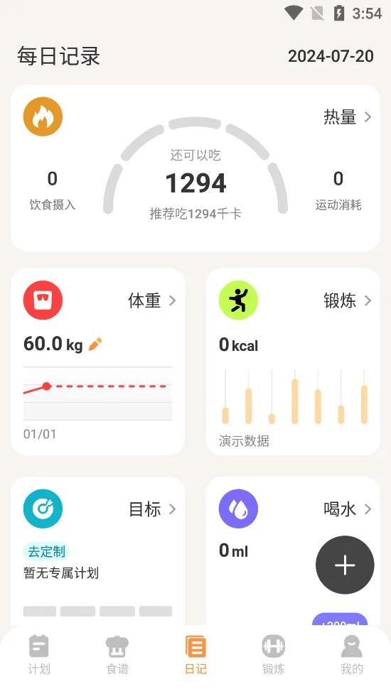 �������ʳ2025���ذ�װv4.2.7 �ֻ���
