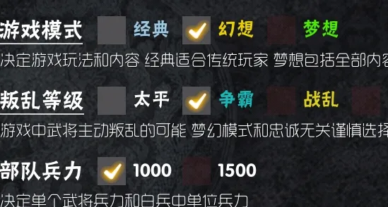 霸王的梦想(霸业策略) 霸王的梦想(霸业策略)