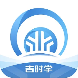 吉时学安卓版手机版v1.3.4 手机版