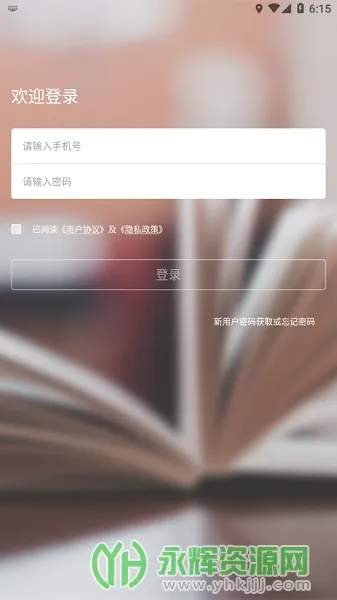 吉时学安卓版手机版 吉时学安卓版手机版