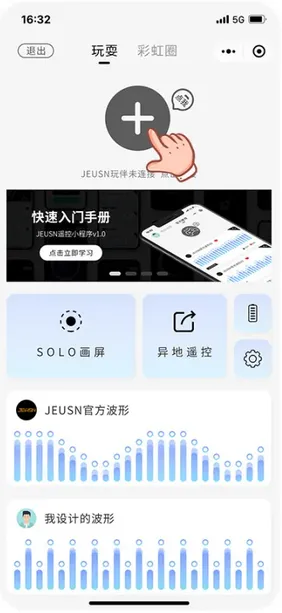 JEUSN最新手机版 JEUSN最新手机版