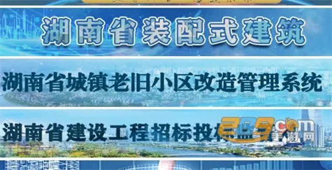 湘建云最新手机版 湘建云最新手机版