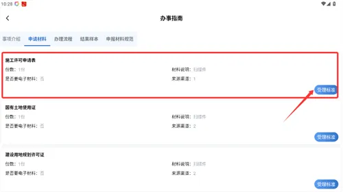 湘建云最新手机版 湘建云最新手机版