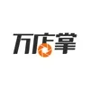 万店掌2025最新版本v5.40.01 手机版