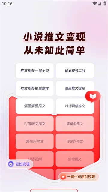 推文助手2025官方最新版本 推文助手2025官方最新版本