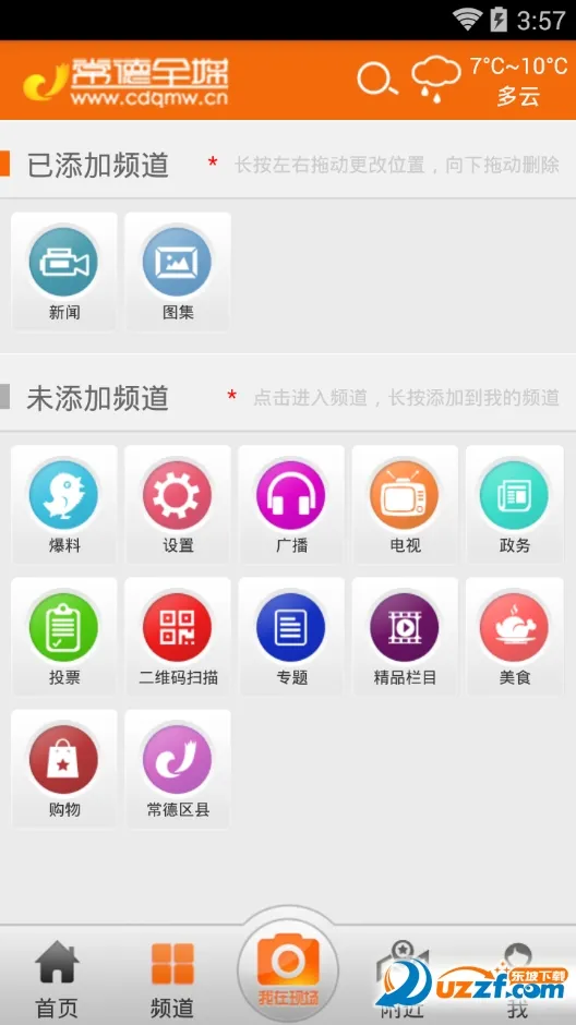 �ҵĳ���2025���°汾vV3.3.5 ��׿��