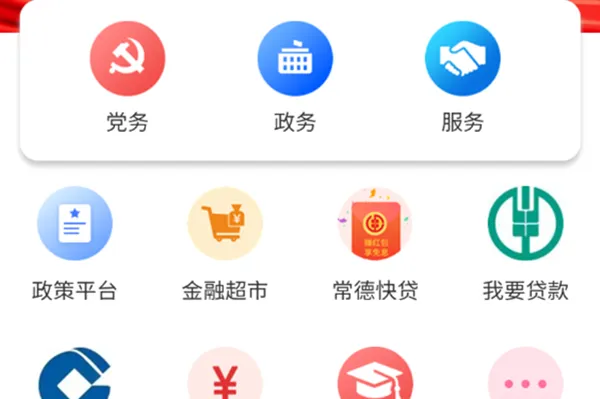我的常德2025最新版本 我的常德2025最新版本