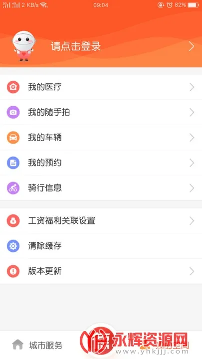 �ҵĳ���2025���°汾vV3.3.5 ��׿��
