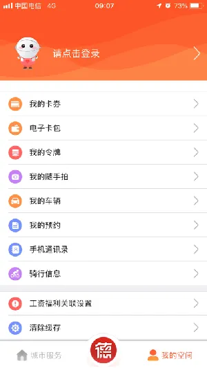 我的常德2025最新版本 我的常德2025最新版本