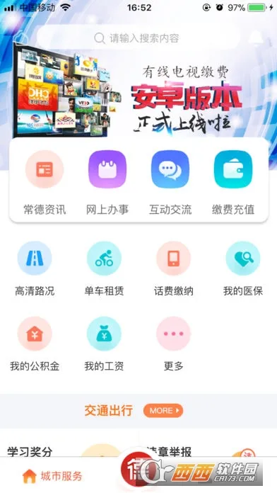 �ҵĳ���2025���°汾vV3.3.5 ��׿��