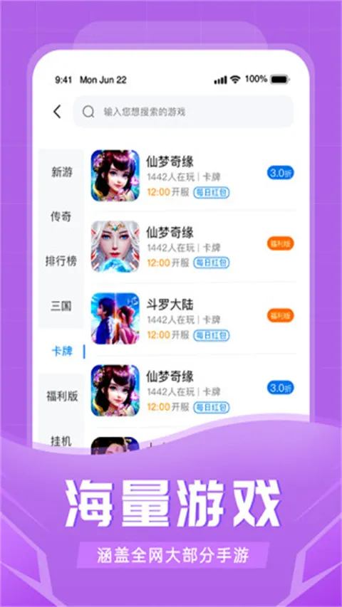比折玩2025下载安装 比折玩2025下载安装