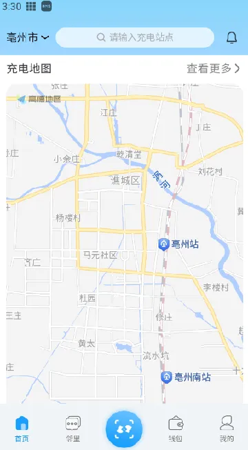 蔚蓝快充最新手机版 蔚蓝快充最新手机版