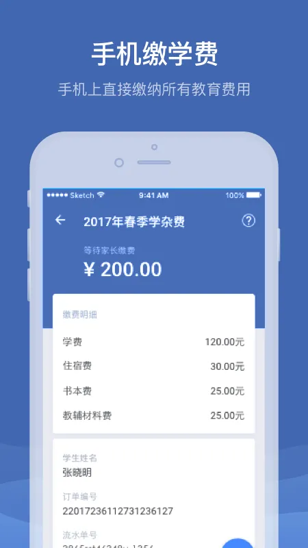 �ɸ�ͨ(�����ɷ�)v5.5.9.00 ��׿��