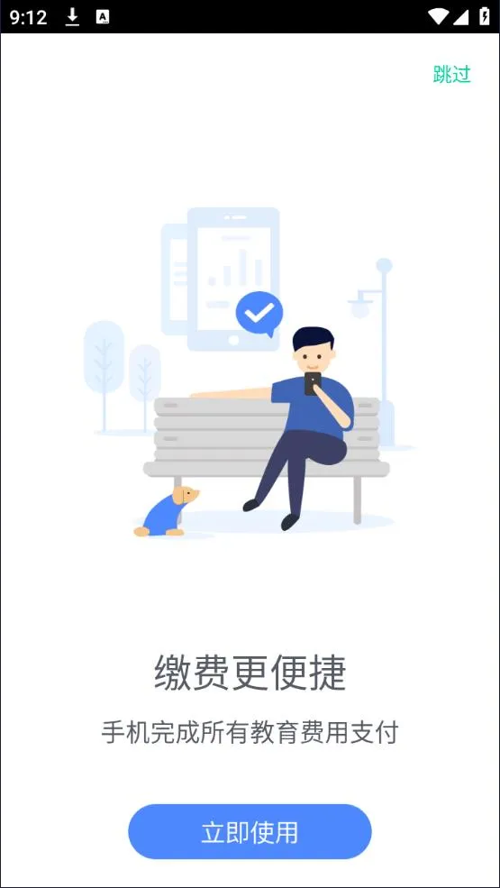 �ɸ�ͨ(�����ɷ�)v5.5.9.00 ��׿��