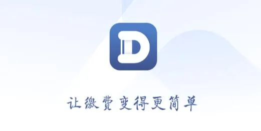 缴付通(教育缴费) 缴付通(教育缴费)