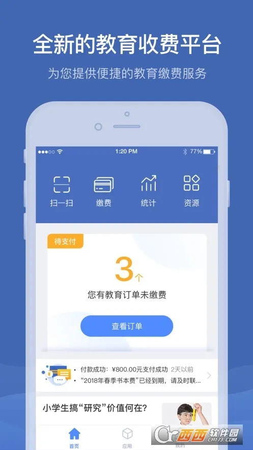 �ɸ�ͨ(�����ɷ�)v5.5.9.00 ��׿��