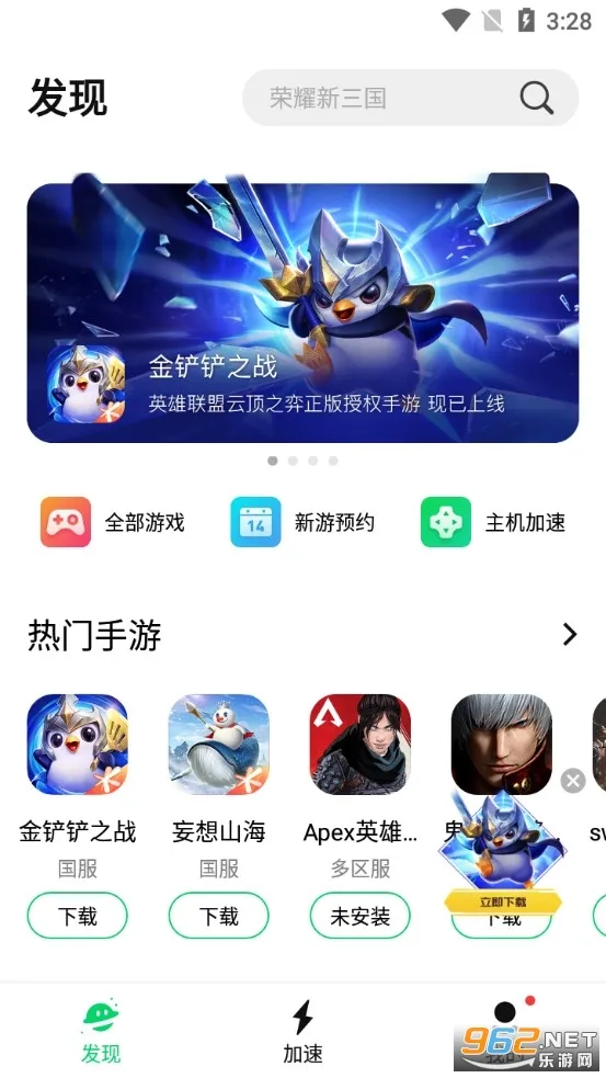 ��Ѷ������(��Ϸ������)v5.0.0 ��Ѱ�