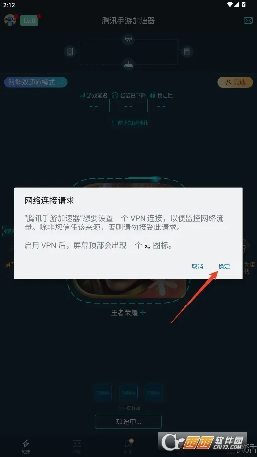 腾讯加速器(游戏加速器) 腾讯加速器(游戏加速器)