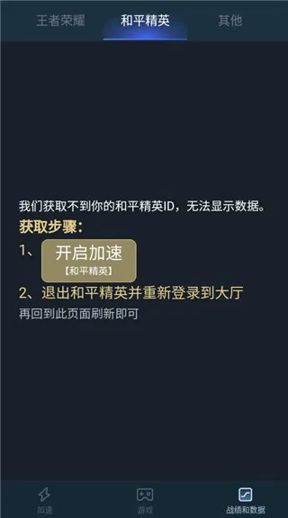 腾讯加速器(游戏加速器) 腾讯加速器(游戏加速器)