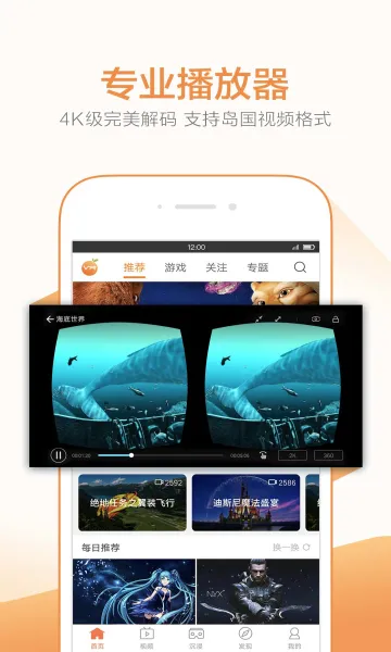 ����vr2025�ٷ�����v1.6.8 �ֻ���