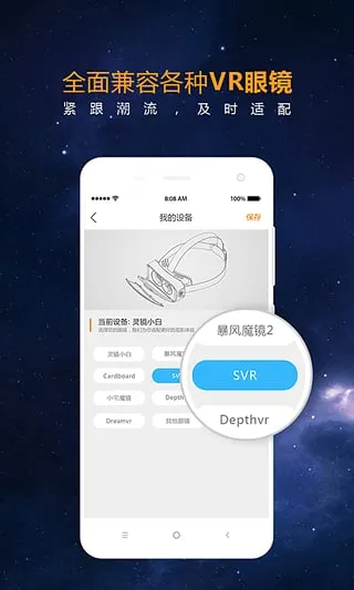 ����vr2025�ٷ�����v1.6.8 �ֻ���