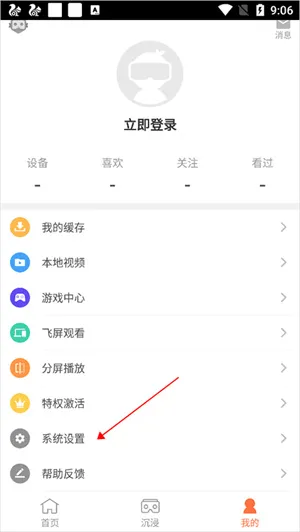 橙子vr2025官方正版 橙子vr2025官方正版