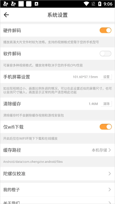 橙子vr2025官方正版 橙子vr2025官方正版