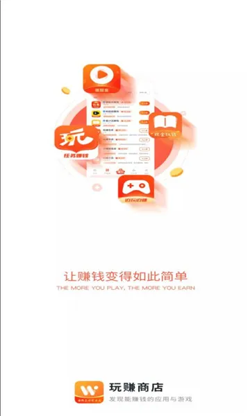 玩赚部落2025官方正版 玩赚部落2025官方正版