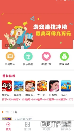 玩赚部落2025官方正版 玩赚部落2025官方正版
