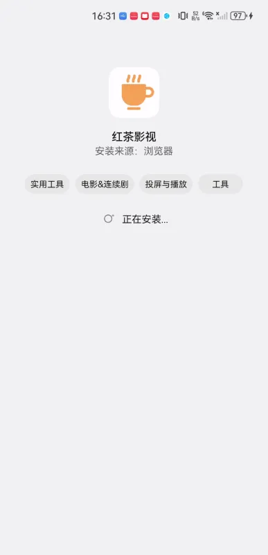 红茶影视2025下载安装 红茶影视2025下载安装