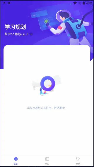 �����е���ѧ(���ܸ���ѧϰ)v2.4.6 ��׿��