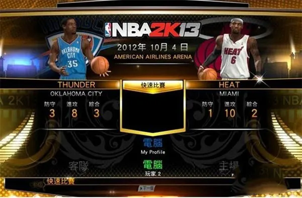 NBA篮球2K13(篮球竞技游戏) NBA篮球2K13(篮球竞技游戏)